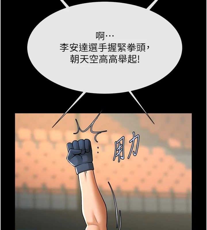 第80话-大根的留给我… - 第64.jpg页