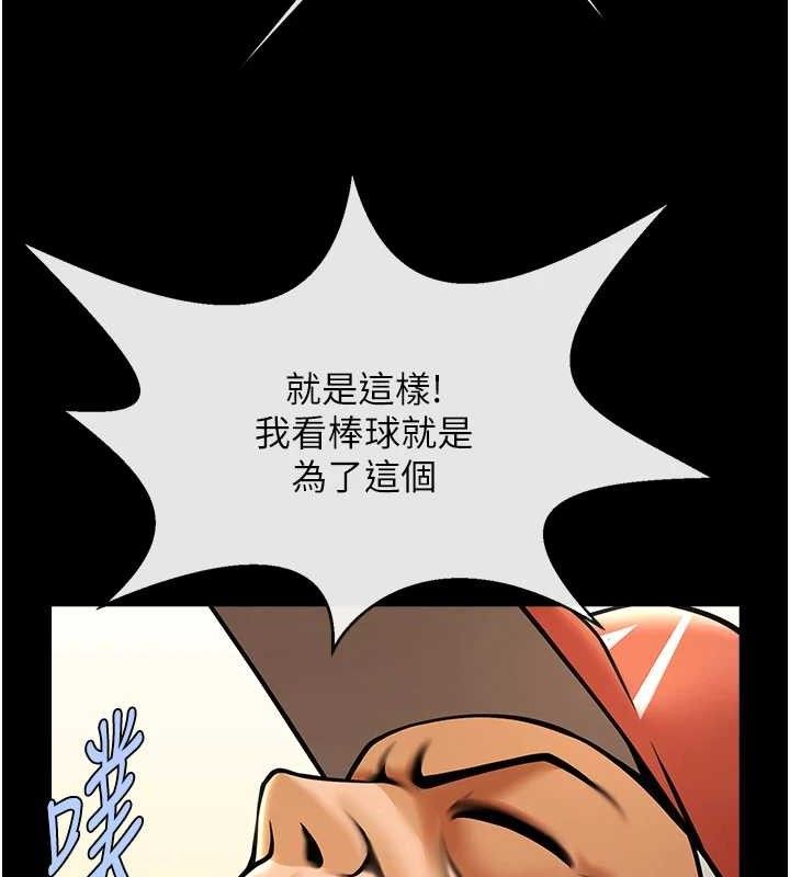 第80话-大根的留给我… - 第66.jpg页