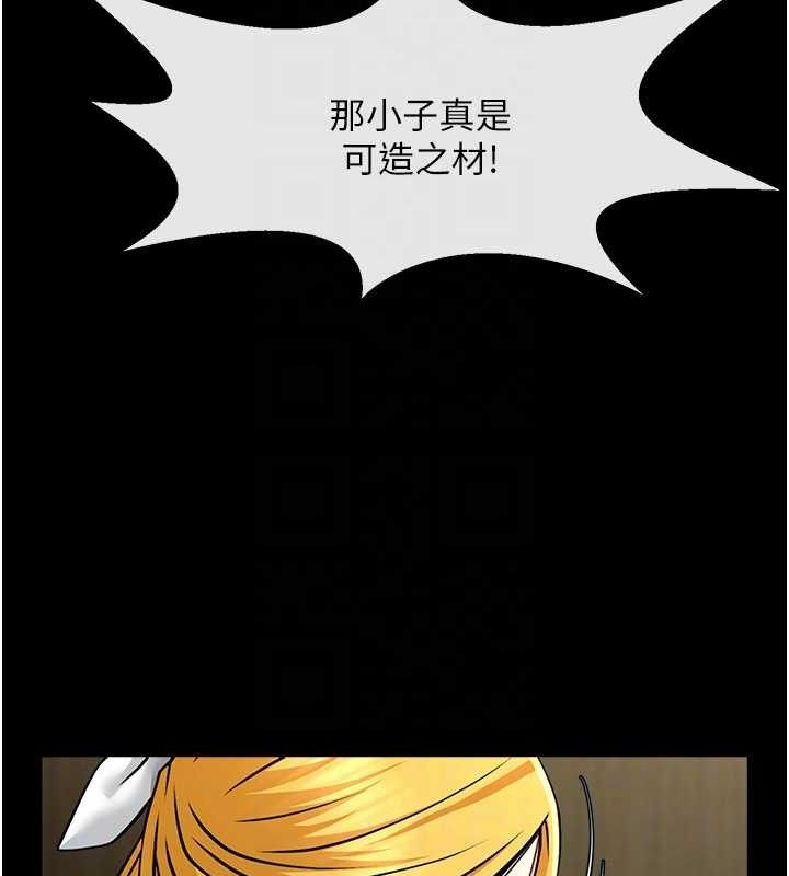 第80话-大根的留给我… - 第68.jpg页