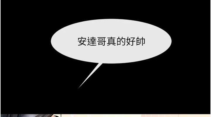 第80话-大根的留给我… - 第76.jpg页
