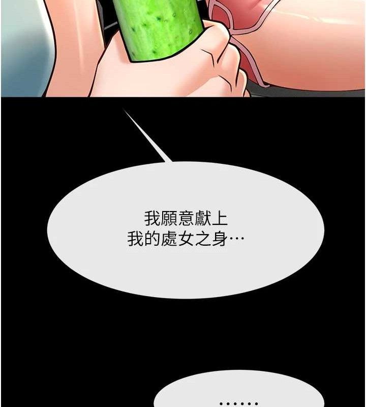 第80话-大根的留给我… - 第78.jpg页
