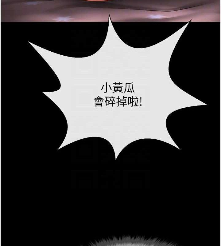 第80话-大根的留给我… - 第85.jpg页