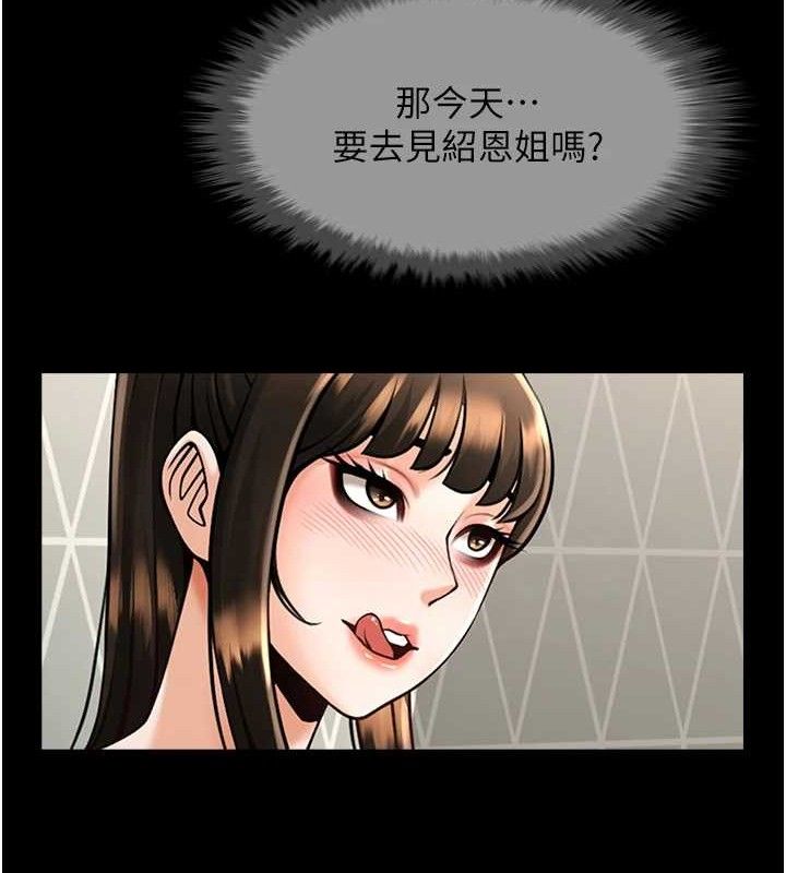 第80话-大根的留给我… - 第86.jpg页