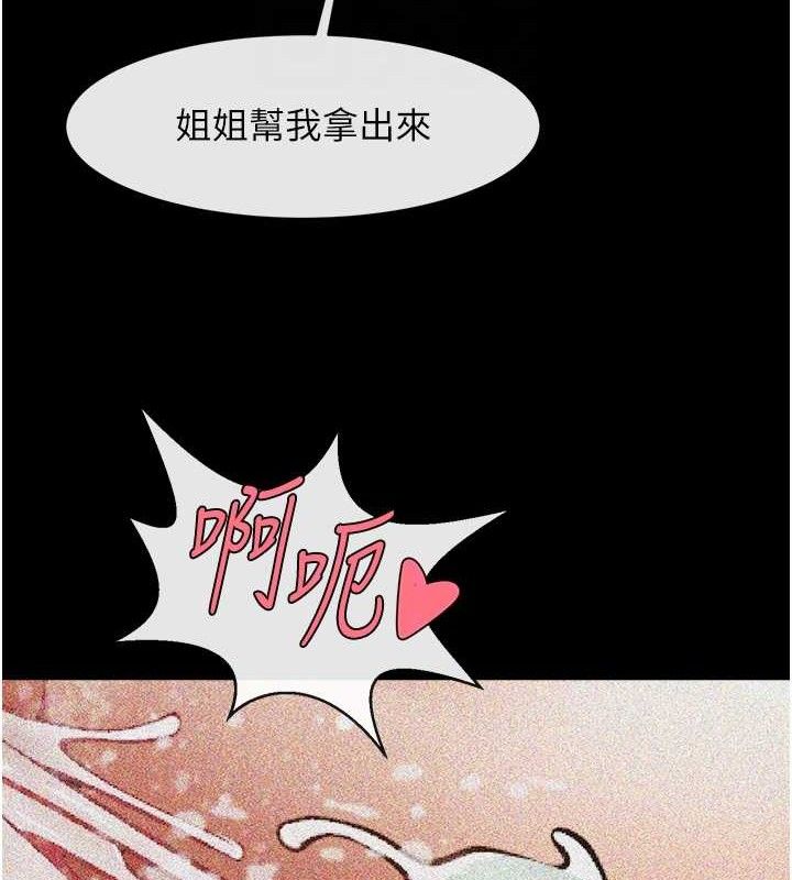 第80话-大根的留给我… - 第92.jpg页