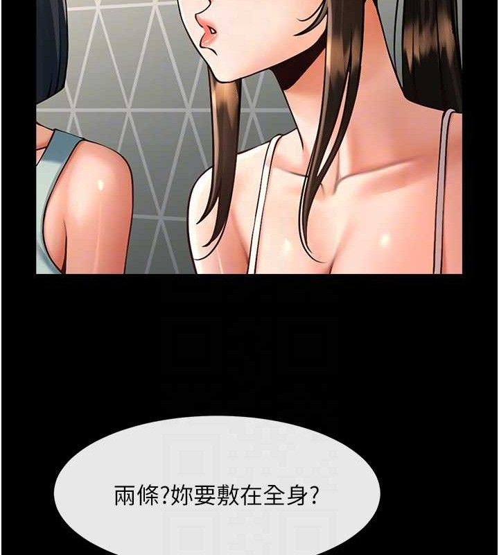 第80话-大根的留给我… - 第96.jpg页