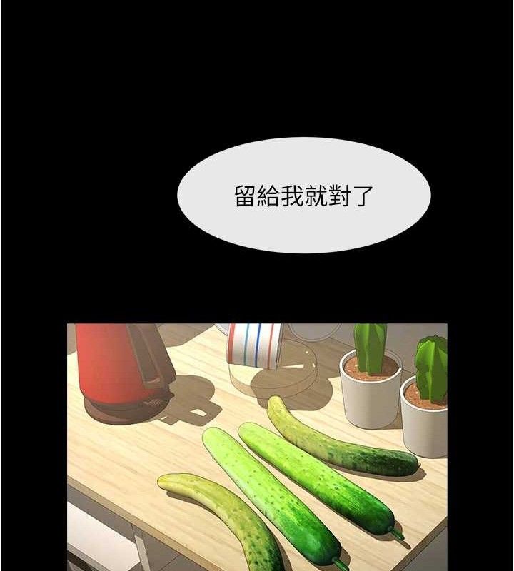 第80话-大根的留给我… - 第98.jpg页