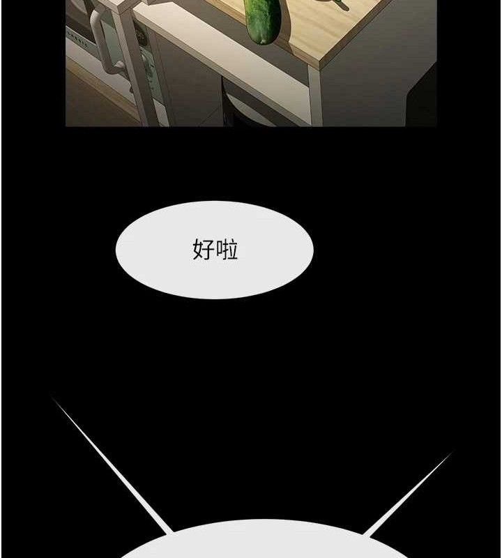 第80话-大根的留给我… - 第99.jpg页
