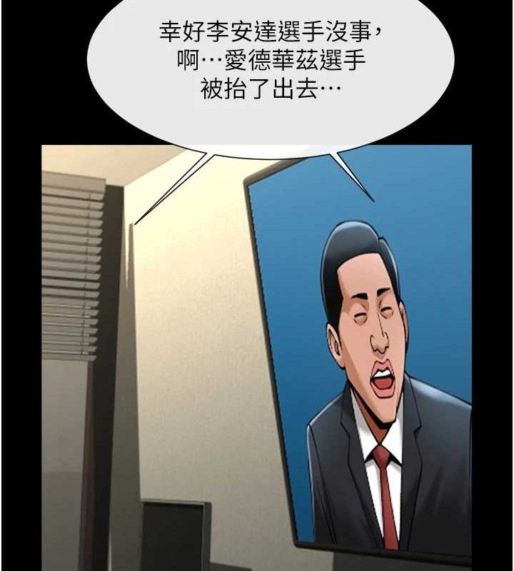 第80话-大根的留给我… - 第100.jpg页