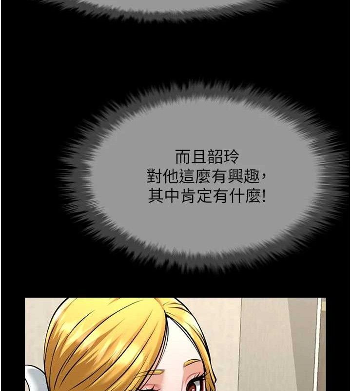 第80话-大根的留给我… - 第103.jpg页