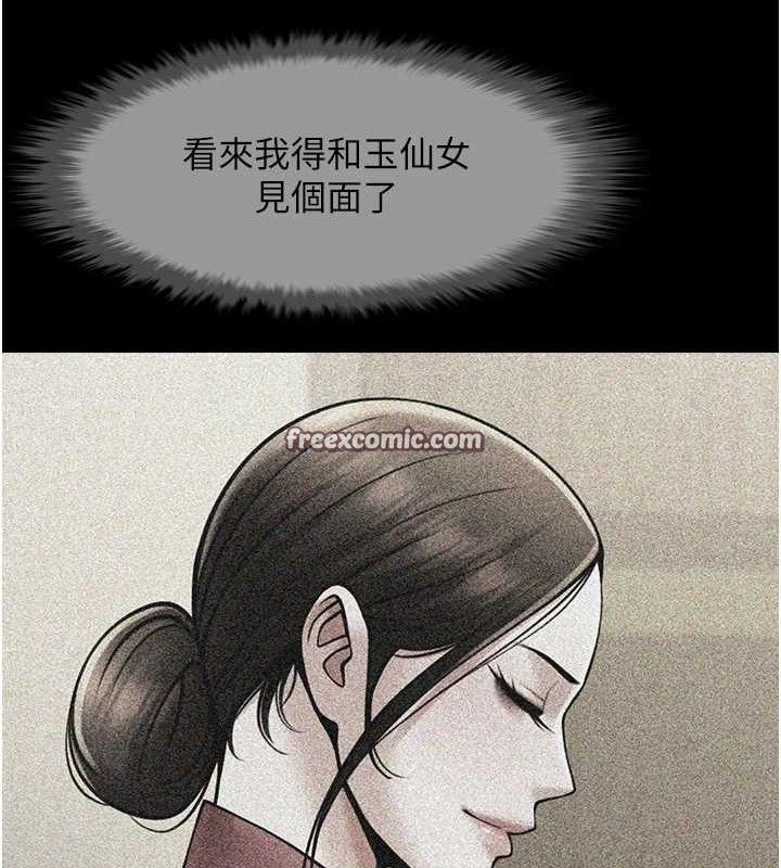 第80话-大根的留给我… - 第105.jpg页