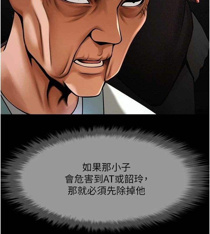 第80话-大根的留给我… - 第107.jpg页