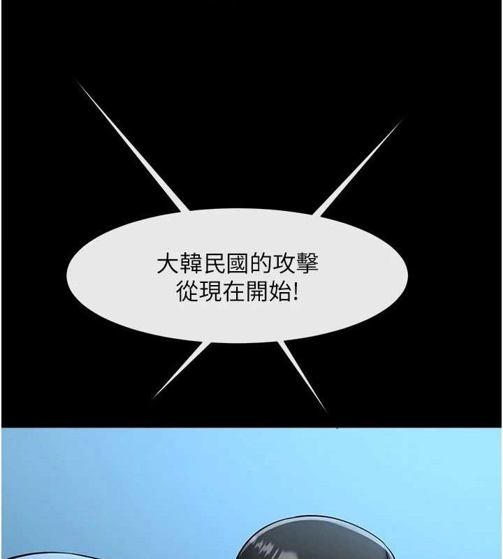 第80话-大根的留给我… - 第108.jpg页