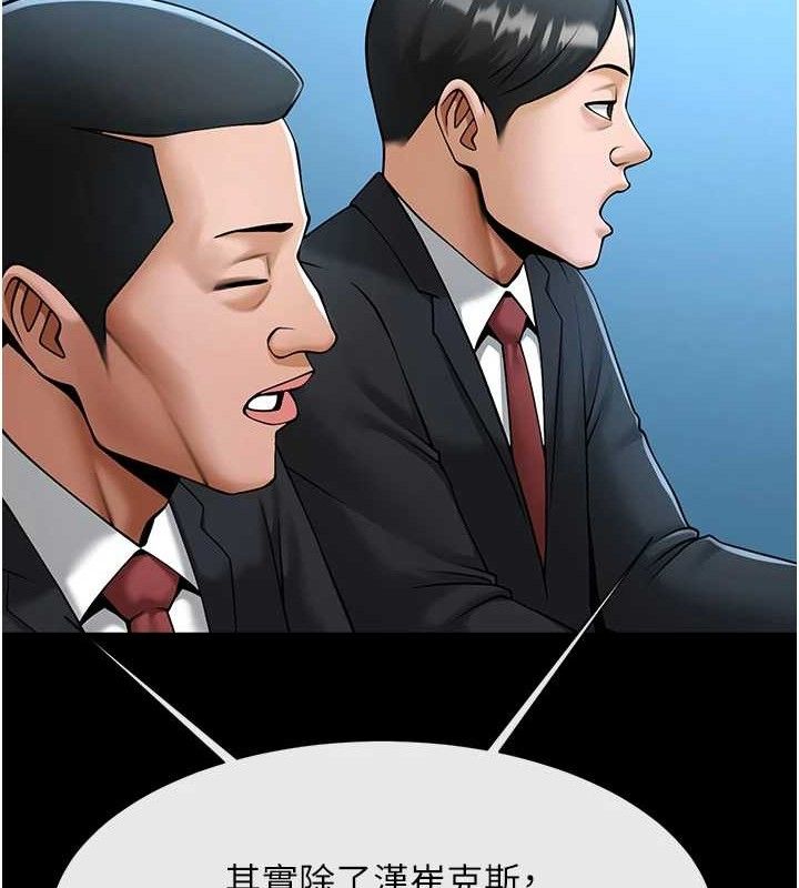 第80话-大根的留给我… - 第109.jpg页