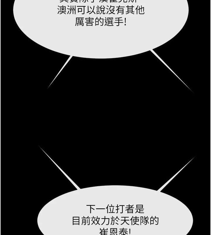 第80话-大根的留给我… - 第110.jpg页