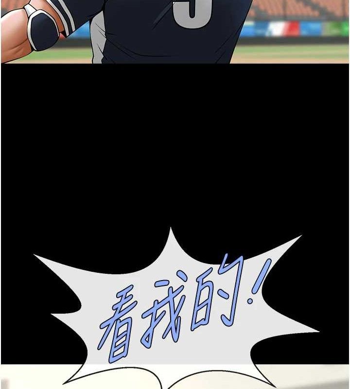 第80话-大根的留给我… - 第117.jpg页