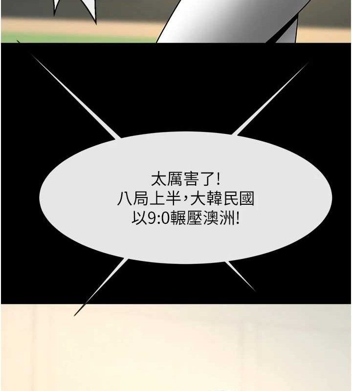 第80话-大根的留给我… - 第119.jpg页
