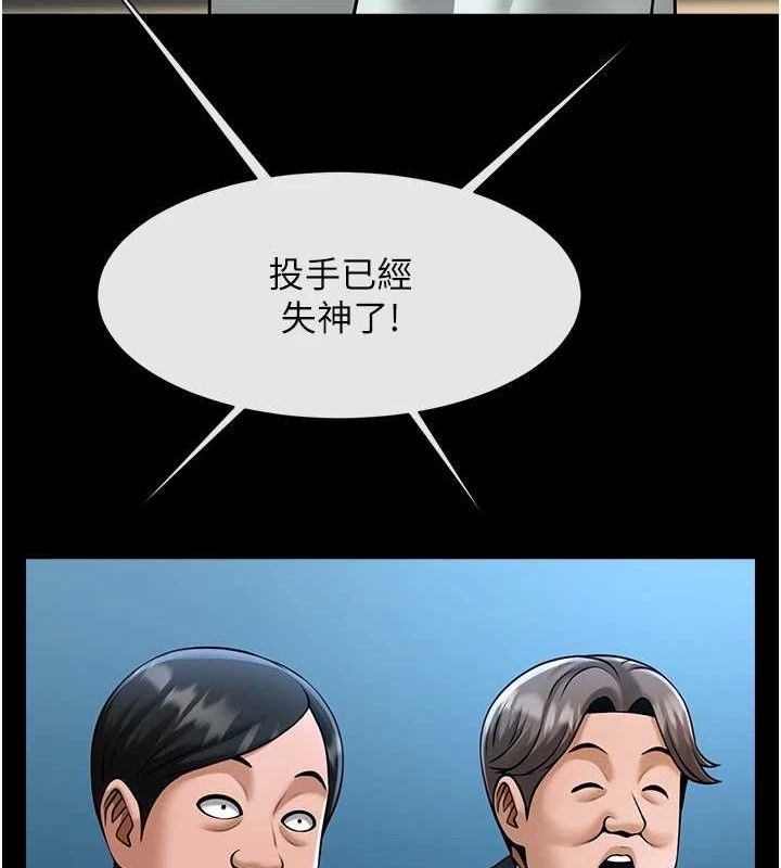 第80话-大根的留给我… - 第121.jpg页