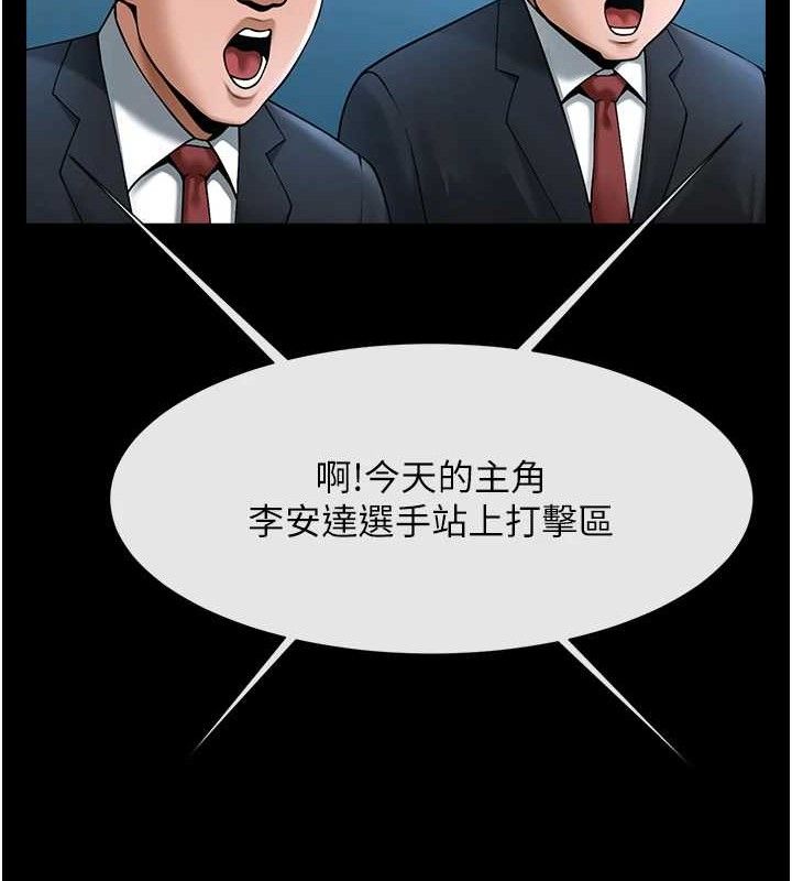 第80话-大根的留给我… - 第122.jpg页
