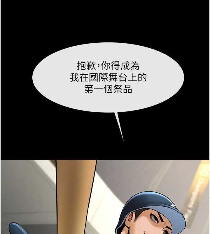第80话-大根的留给我… - 第123.jpg页