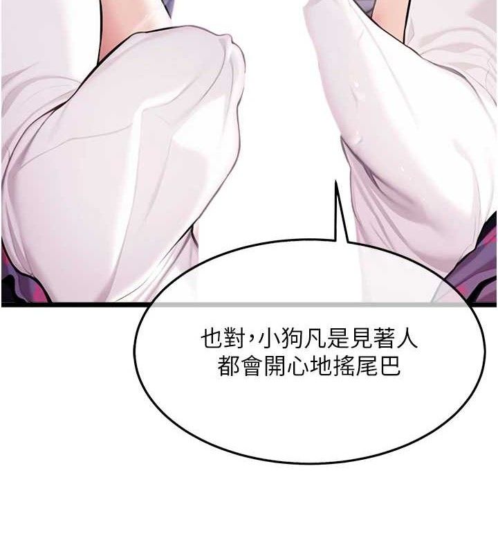 第40话-到手淫会斩女牌 - 第3.jpg页