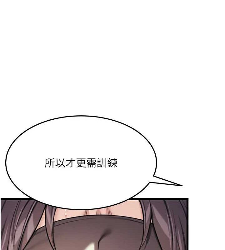 第40话-到手淫会斩女牌 - 第4.jpg页