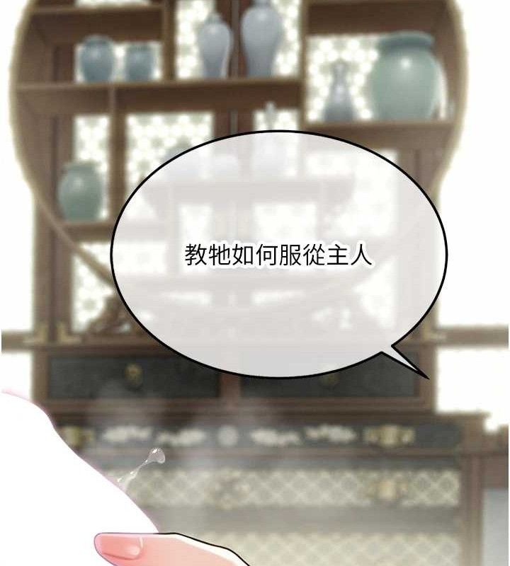 第40话-到手淫会斩女牌 - 第7.jpg页