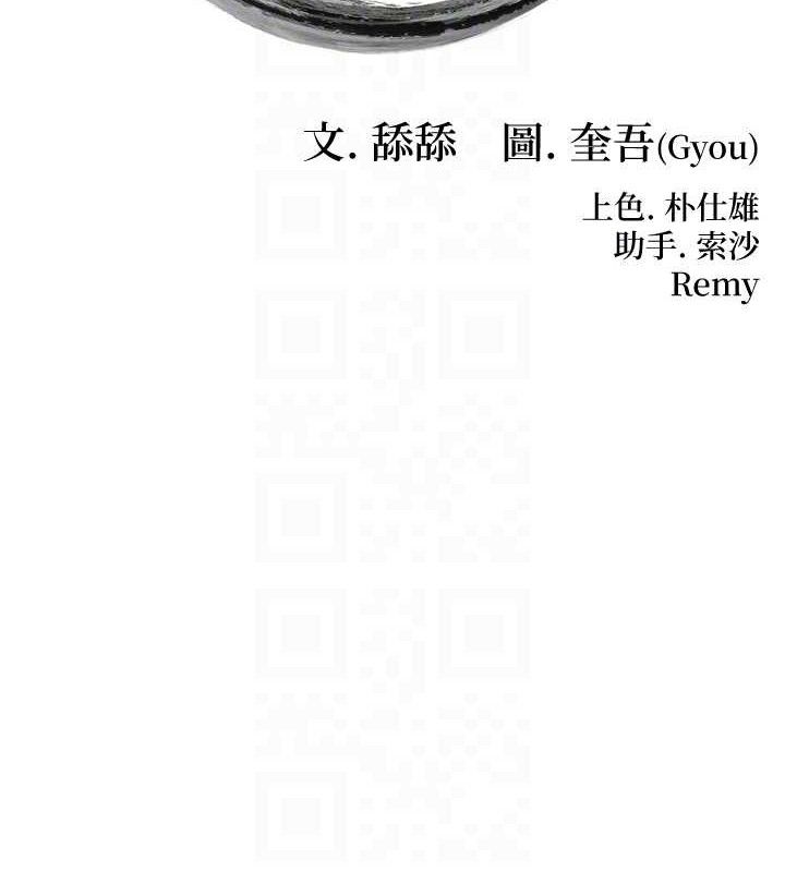 第40话-到手淫会斩女牌 - 第18.jpg页