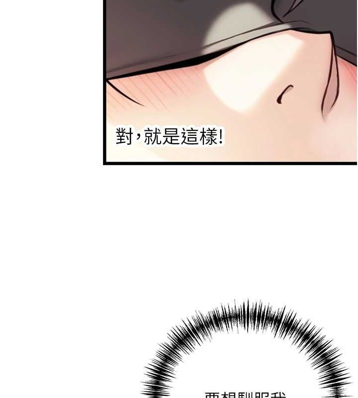 第40话-到手淫会斩女牌 - 第26.jpg页