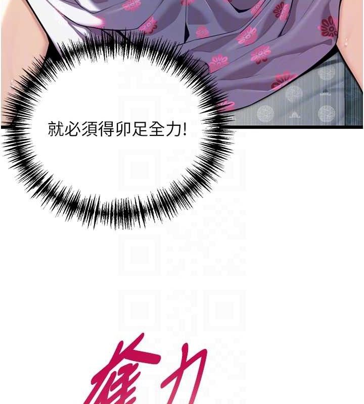第40话-到手淫会斩女牌 - 第29.jpg页