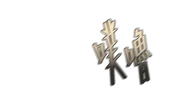 第40话-到手淫会斩女牌 - 第38.jpg页