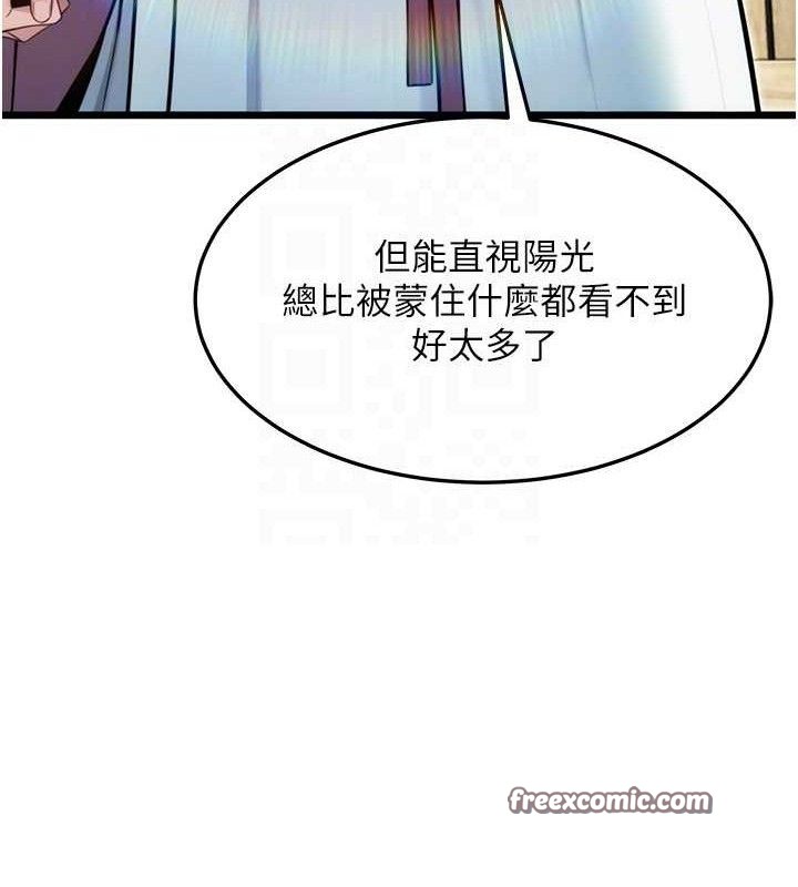 第40话-到手淫会斩女牌 - 第56.jpg页