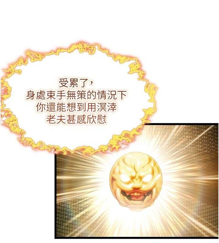 第40话-到手淫会斩女牌 - 第57.jpg页