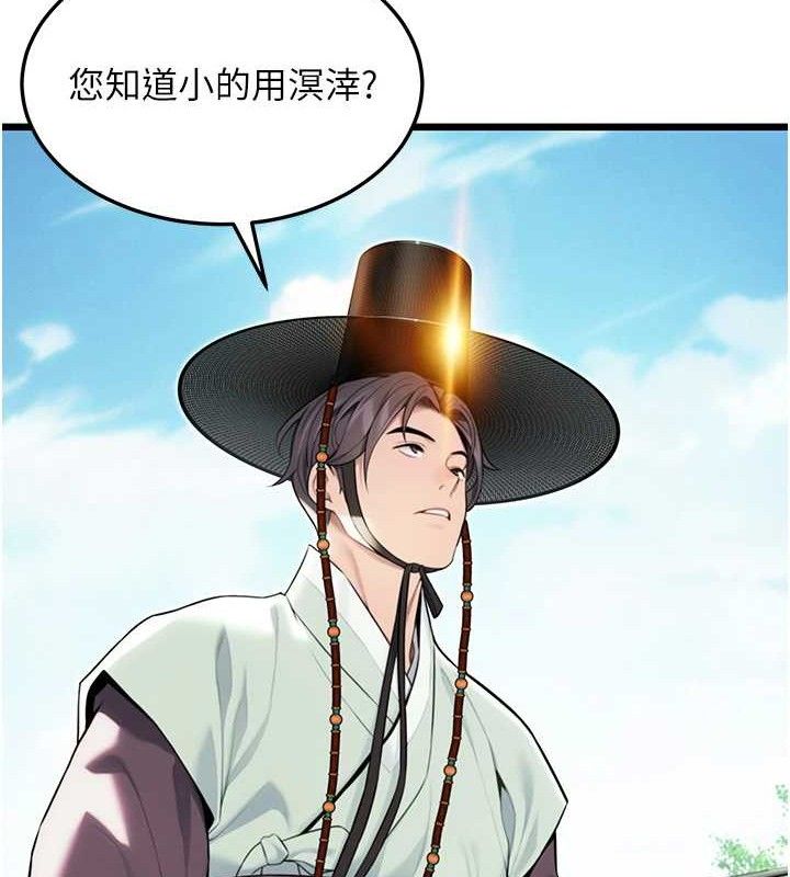 第40话-到手淫会斩女牌 - 第60.jpg页