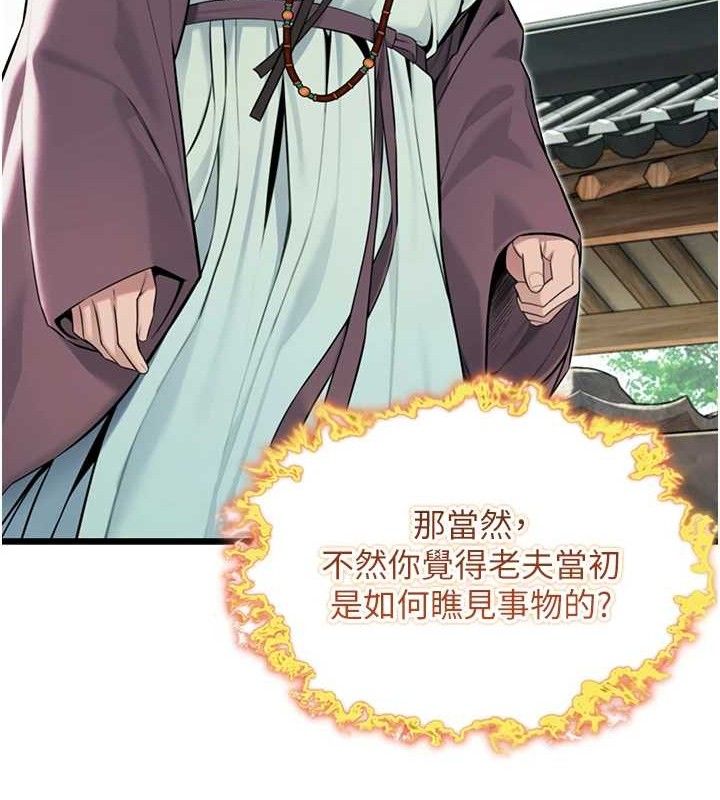 第40话-到手淫会斩女牌 - 第61.jpg页