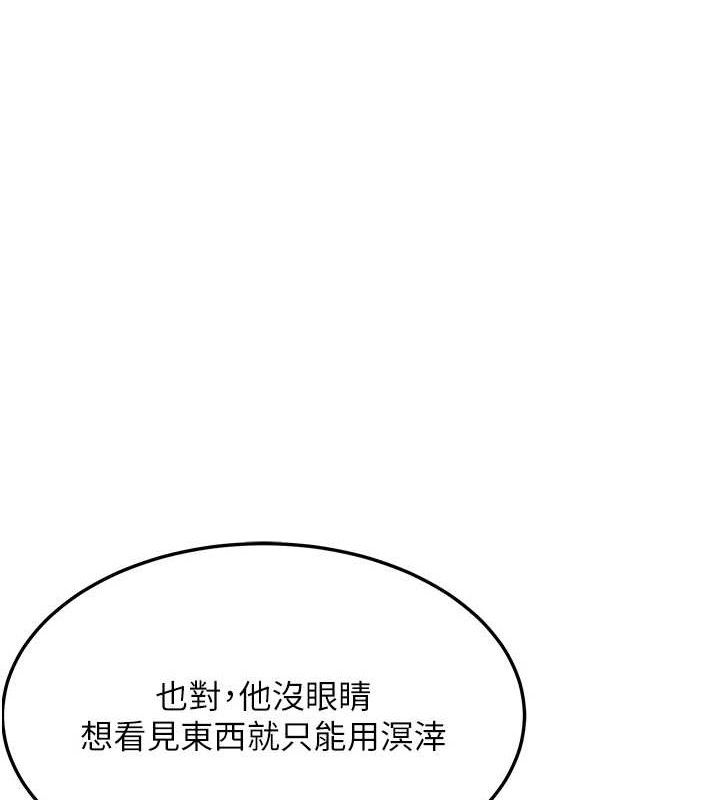 第40话-到手淫会斩女牌 - 第62.jpg页
