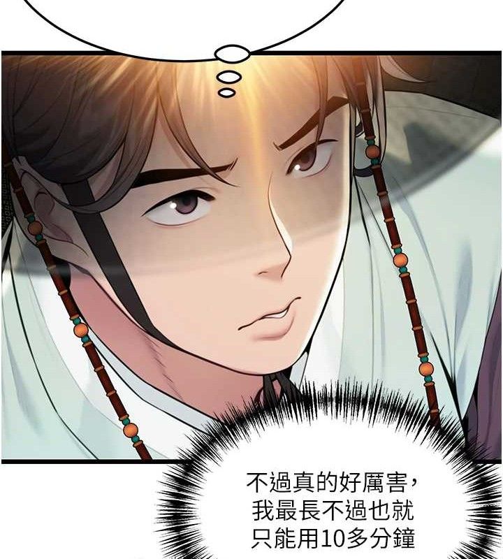 第40话-到手淫会斩女牌 - 第63.jpg页