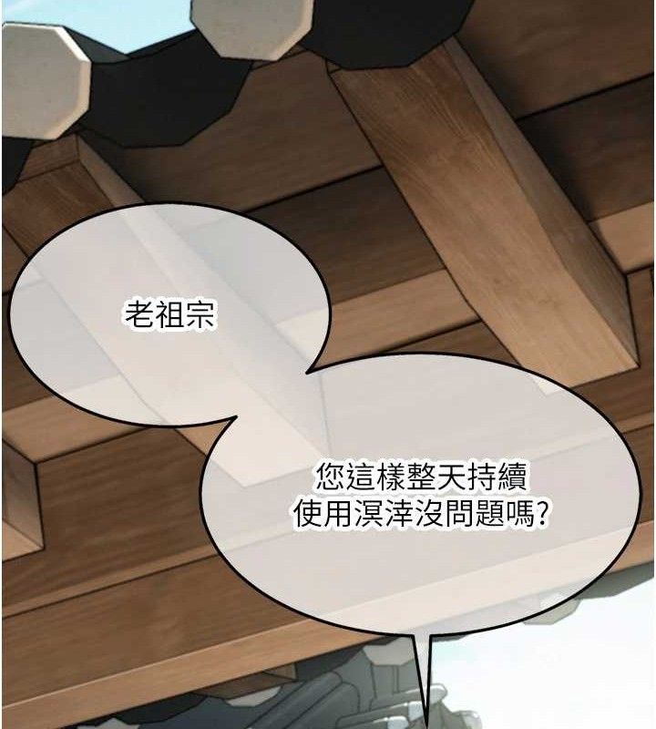 第40话-到手淫会斩女牌 - 第65.jpg页