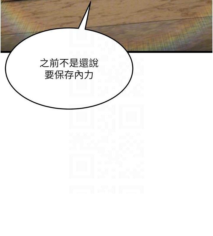 第40话-到手淫会斩女牌 - 第68.jpg页