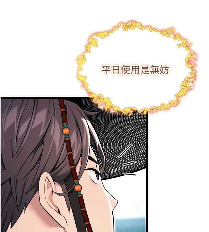第40话-到手淫会斩女牌 - 第69.jpg页