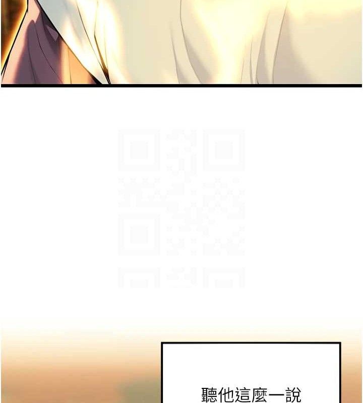第40话-到手淫会斩女牌 - 第79.jpg页