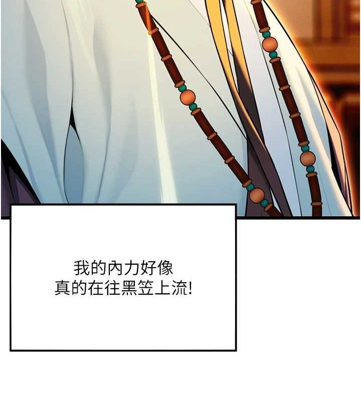 第40话-到手淫会斩女牌 - 第82.jpg页