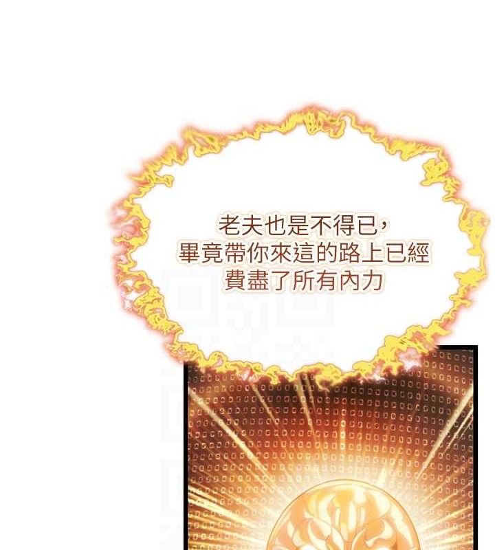 第40话-到手淫会斩女牌 - 第83.jpg页