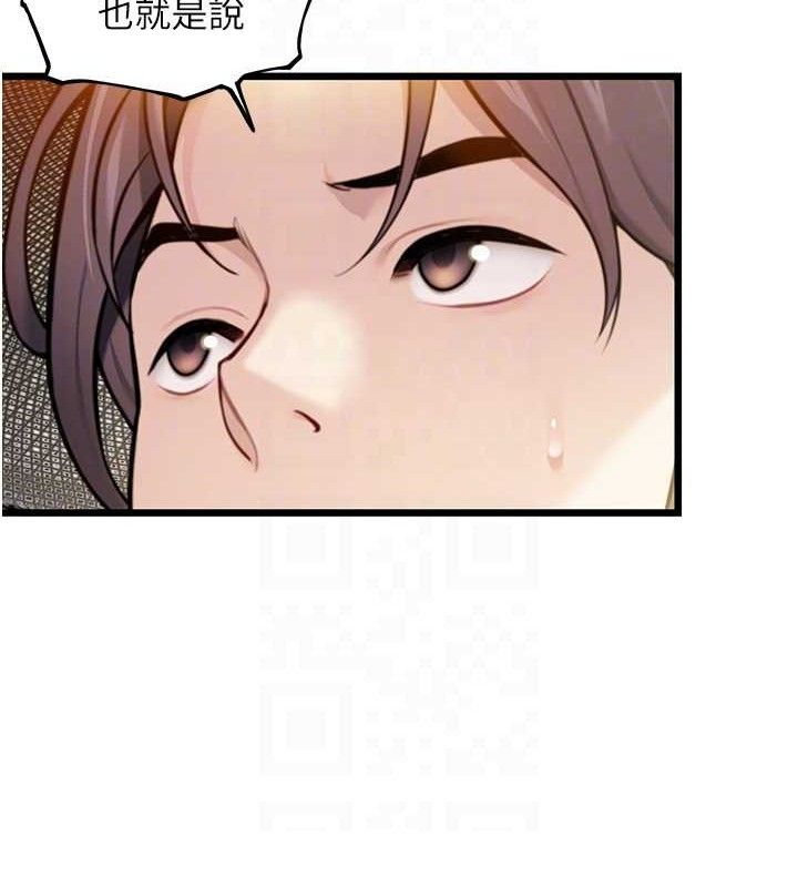 第40话-到手淫会斩女牌 - 第85.jpg页