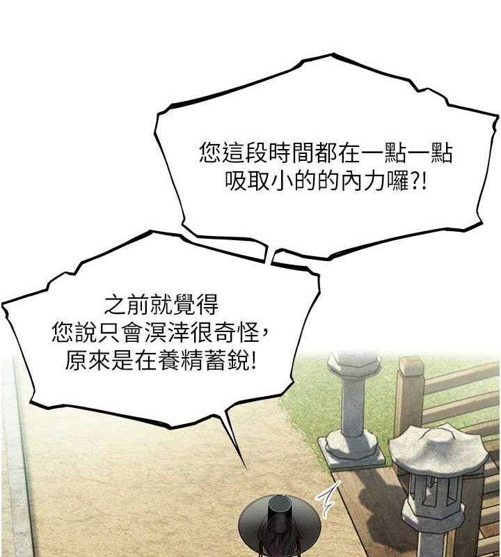 第40话-到手淫会斩女牌 - 第86.jpg页
