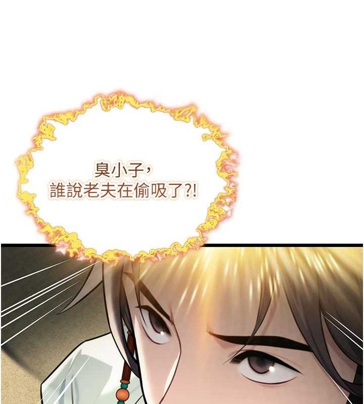 第40话-到手淫会斩女牌 - 第88.jpg页