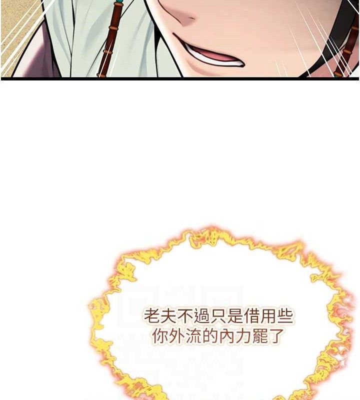 第40话-到手淫会斩女牌 - 第89.jpg页