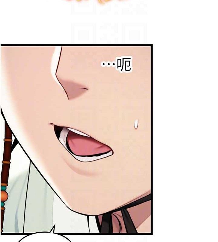 第40话-到手淫会斩女牌 - 第91.jpg页