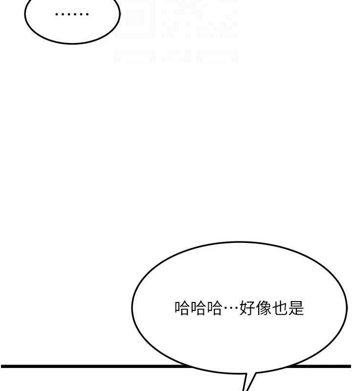 第40话-到手淫会斩女牌 - 第92.jpg页