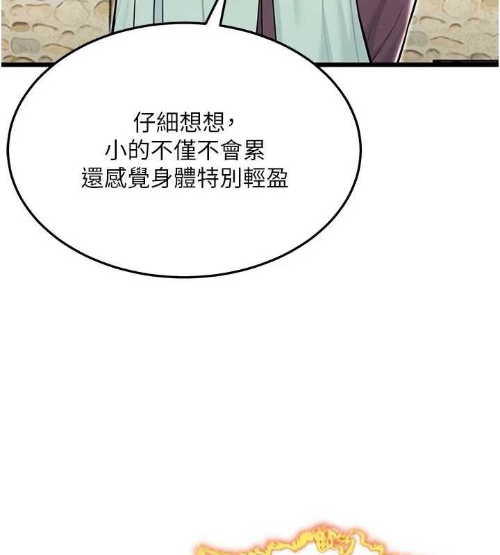 第40话-到手淫会斩女牌 - 第94.jpg页