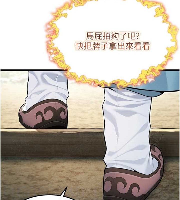 第40话-到手淫会斩女牌 - 第95.jpg页